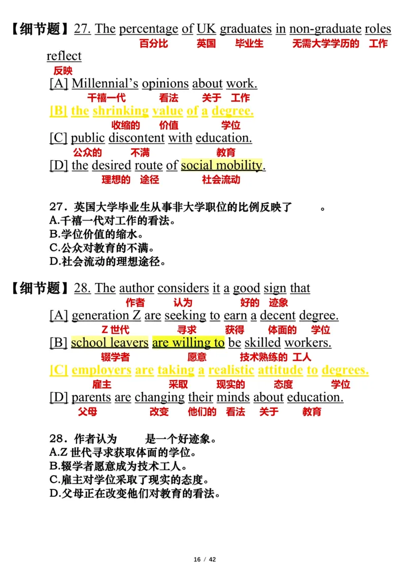 英语一2022年_考研英语真题（英一＋英二）_考研英语真题_考研英语一历年真题_❤️7.英语一逐词翻译（2005-2025）_3版本三所有题型推荐2002-2025_逐词翻译_10-24