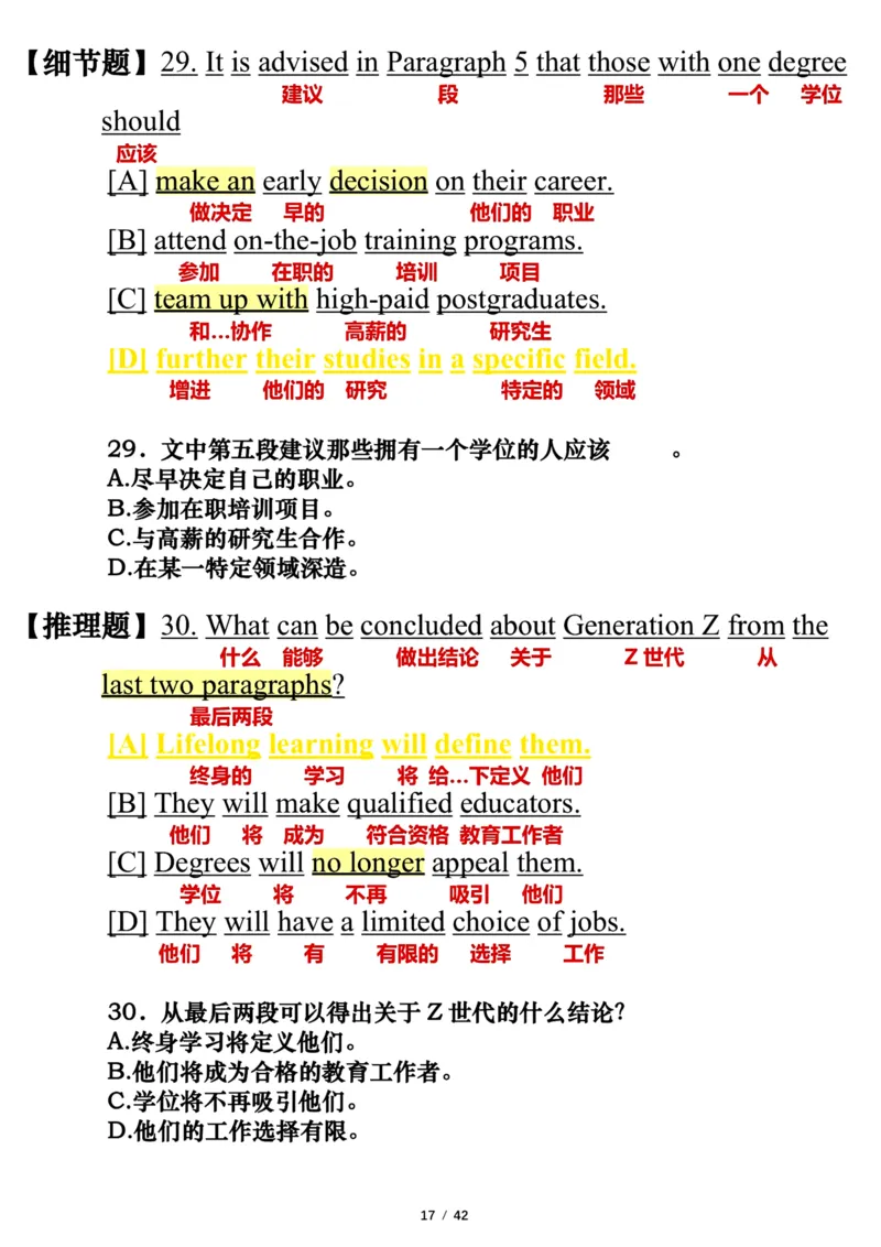 英语一2022年_考研英语真题（英一＋英二）_考研英语真题_考研英语一历年真题_❤️7.英语一逐词翻译（2005-2025）_3版本三所有题型推荐2002-2025_逐词翻译_10-24