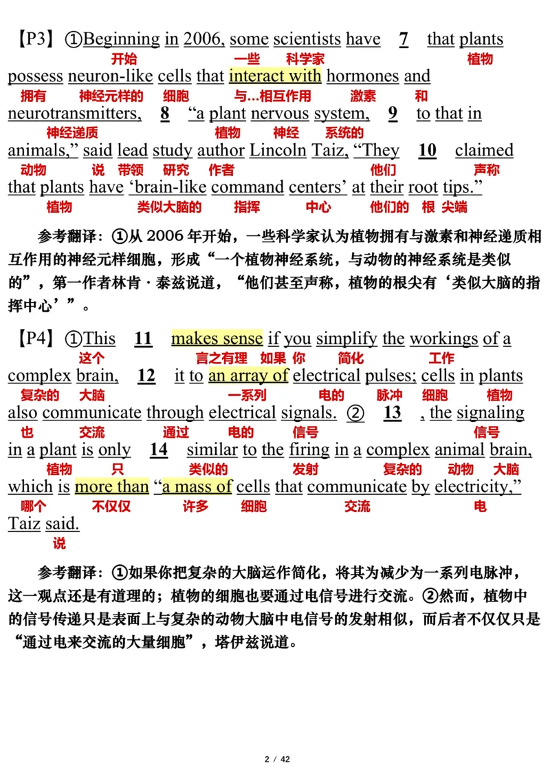 英语一2022年_考研英语真题（英一＋英二）_考研英语真题_考研英语一历年真题_❤️7.英语一逐词翻译（2005-2025）_3版本三所有题型推荐2002-2025_逐词翻译_10-24