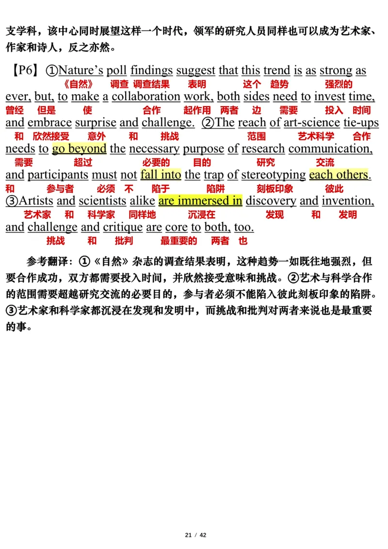 英语一2022年_考研英语真题（英一＋英二）_考研英语真题_考研英语一历年真题_❤️7.英语一逐词翻译（2005-2025）_3版本三所有题型推荐2002-2025_逐词翻译_10-24