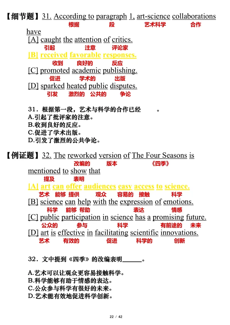 英语一2022年_考研英语真题（英一＋英二）_考研英语真题_考研英语一历年真题_❤️7.英语一逐词翻译（2005-2025）_3版本三所有题型推荐2002-2025_逐词翻译_10-24