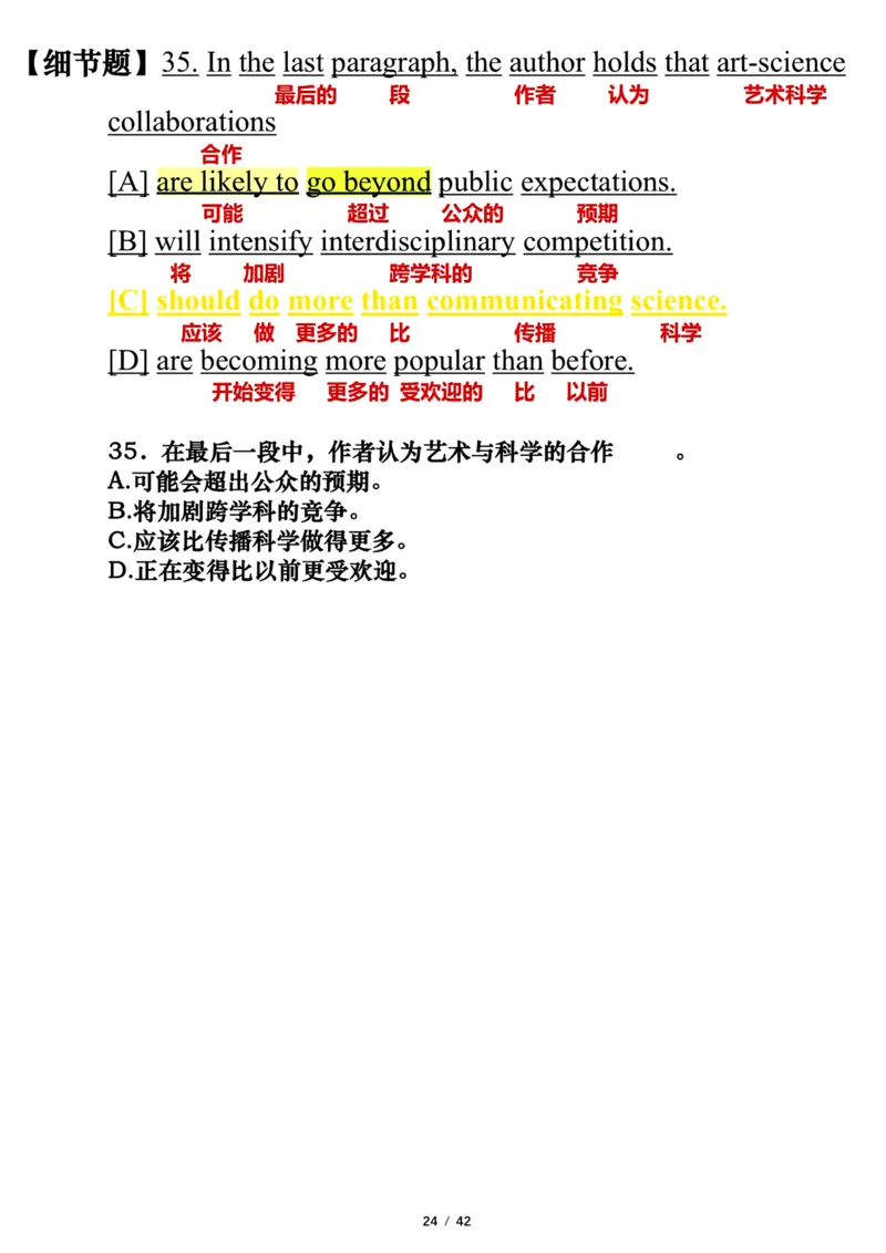 英语一2022年_考研英语真题（英一＋英二）_考研英语真题_考研英语一历年真题_❤️7.英语一逐词翻译（2005-2025）_3版本三所有题型推荐2002-2025_逐词翻译_10-24
