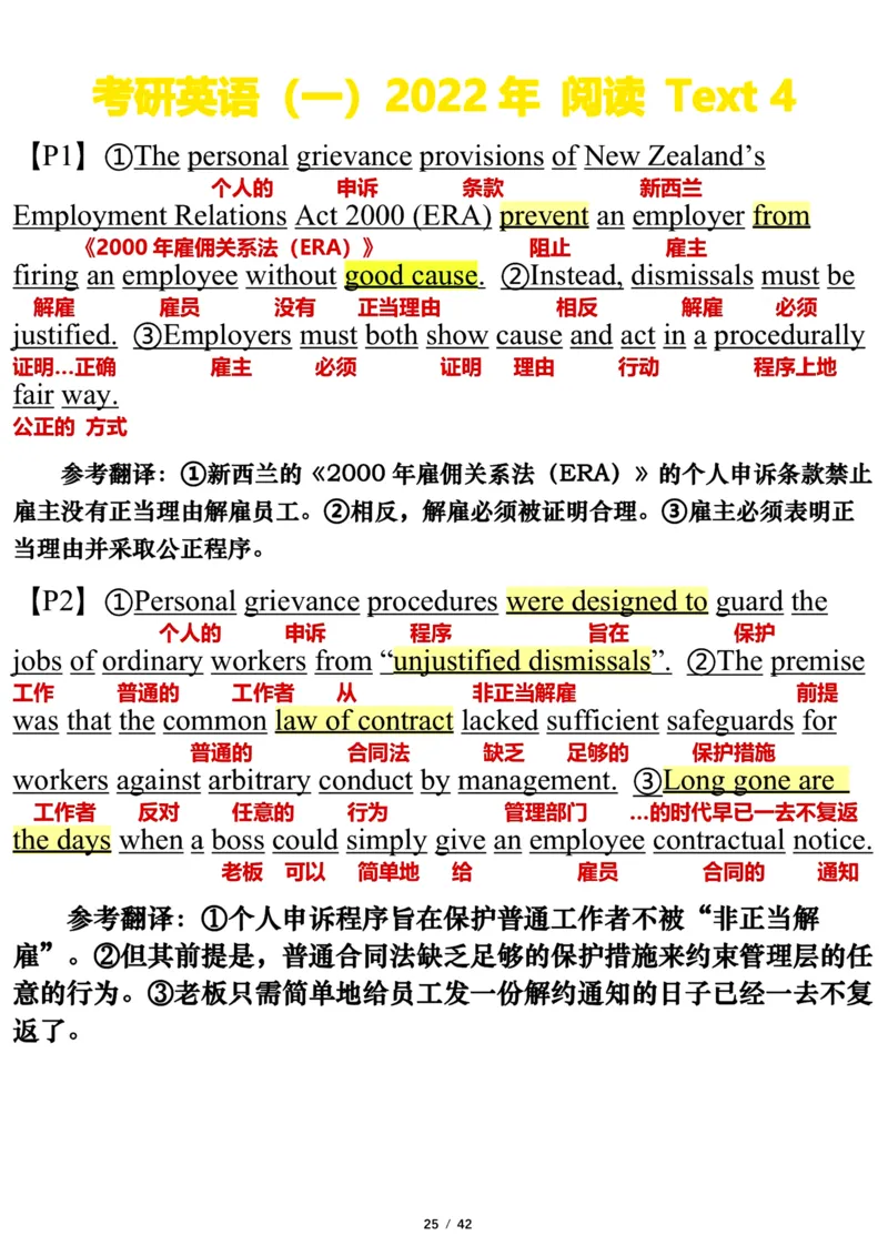 英语一2022年_考研英语真题（英一＋英二）_考研英语真题_考研英语一历年真题_❤️7.英语一逐词翻译（2005-2025）_3版本三所有题型推荐2002-2025_逐词翻译_10-24