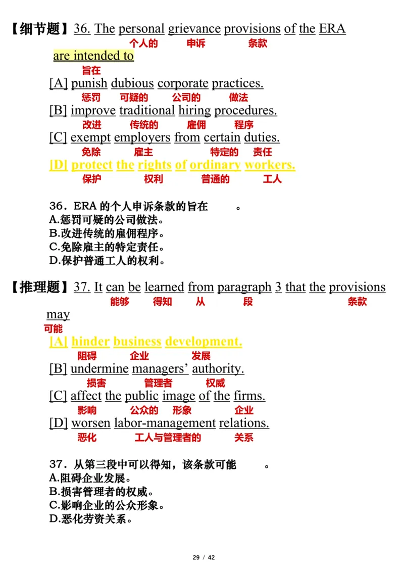 英语一2022年_考研英语真题（英一＋英二）_考研英语真题_考研英语一历年真题_❤️7.英语一逐词翻译（2005-2025）_3版本三所有题型推荐2002-2025_逐词翻译_10-24