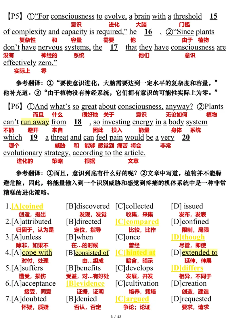英语一2022年_考研英语真题（英一＋英二）_考研英语真题_考研英语一历年真题_❤️7.英语一逐词翻译（2005-2025）_3版本三所有题型推荐2002-2025_逐词翻译_10-24