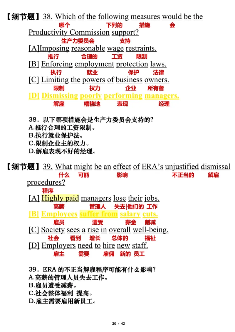 英语一2022年_考研英语真题（英一＋英二）_考研英语真题_考研英语一历年真题_❤️7.英语一逐词翻译（2005-2025）_3版本三所有题型推荐2002-2025_逐词翻译_10-24