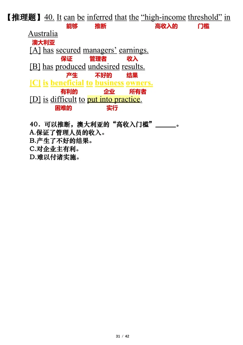 英语一2022年_考研英语真题（英一＋英二）_考研英语真题_考研英语一历年真题_❤️7.英语一逐词翻译（2005-2025）_3版本三所有题型推荐2002-2025_逐词翻译_10-24