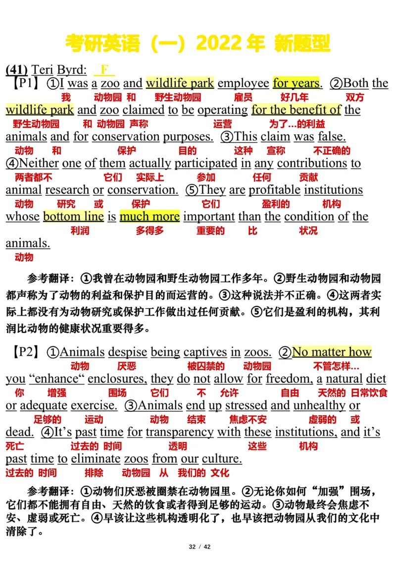 英语一2022年_考研英语真题（英一＋英二）_考研英语真题_考研英语一历年真题_❤️7.英语一逐词翻译（2005-2025）_3版本三所有题型推荐2002-2025_逐词翻译_10-24