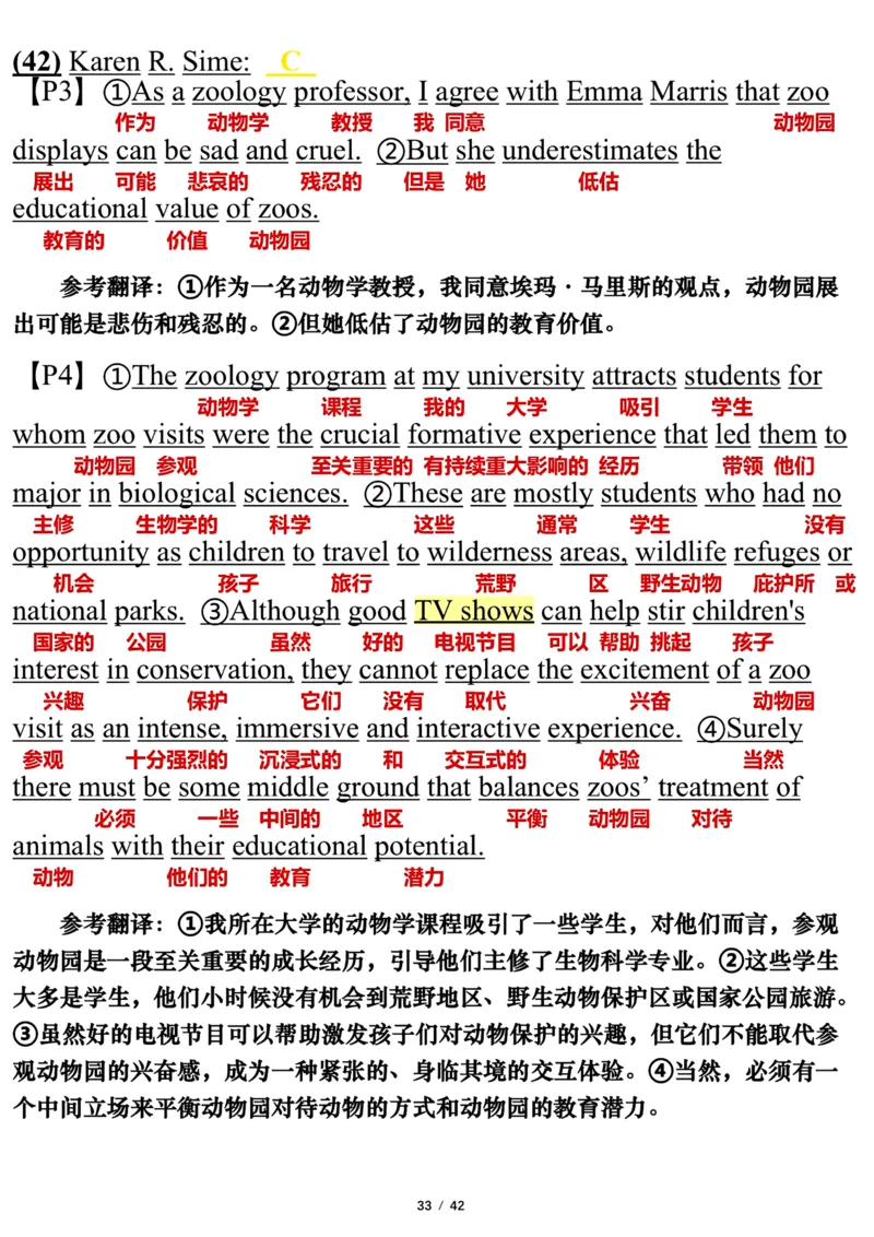 英语一2022年_考研英语真题（英一＋英二）_考研英语真题_考研英语一历年真题_❤️7.英语一逐词翻译（2005-2025）_3版本三所有题型推荐2002-2025_逐词翻译_10-24