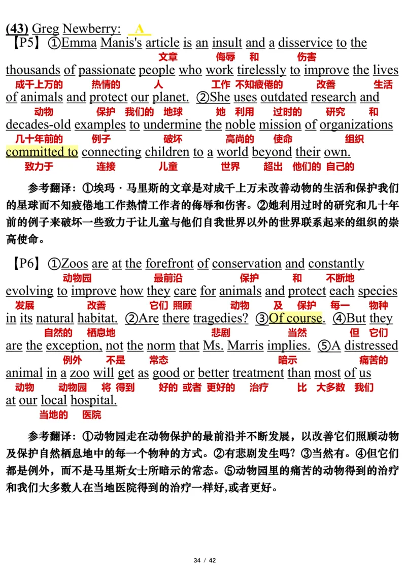 英语一2022年_考研英语真题（英一＋英二）_考研英语真题_考研英语一历年真题_❤️7.英语一逐词翻译（2005-2025）_3版本三所有题型推荐2002-2025_逐词翻译_10-24