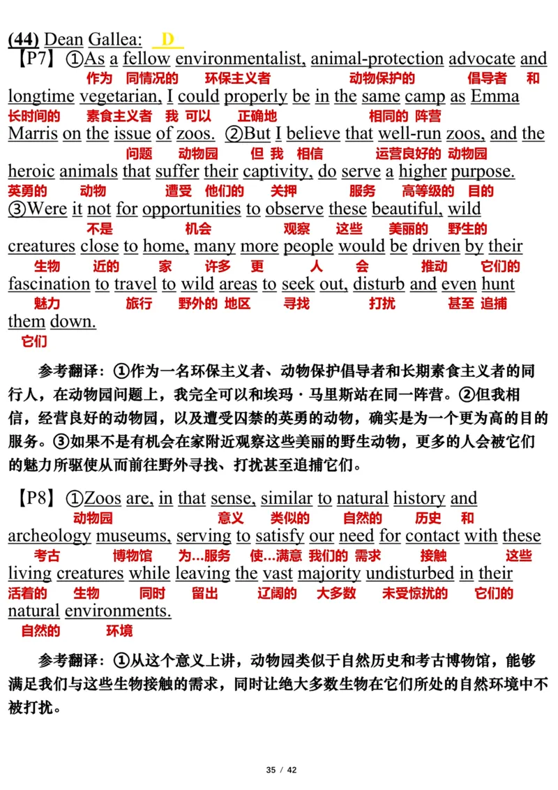 英语一2022年_考研英语真题（英一＋英二）_考研英语真题_考研英语一历年真题_❤️7.英语一逐词翻译（2005-2025）_3版本三所有题型推荐2002-2025_逐词翻译_10-24