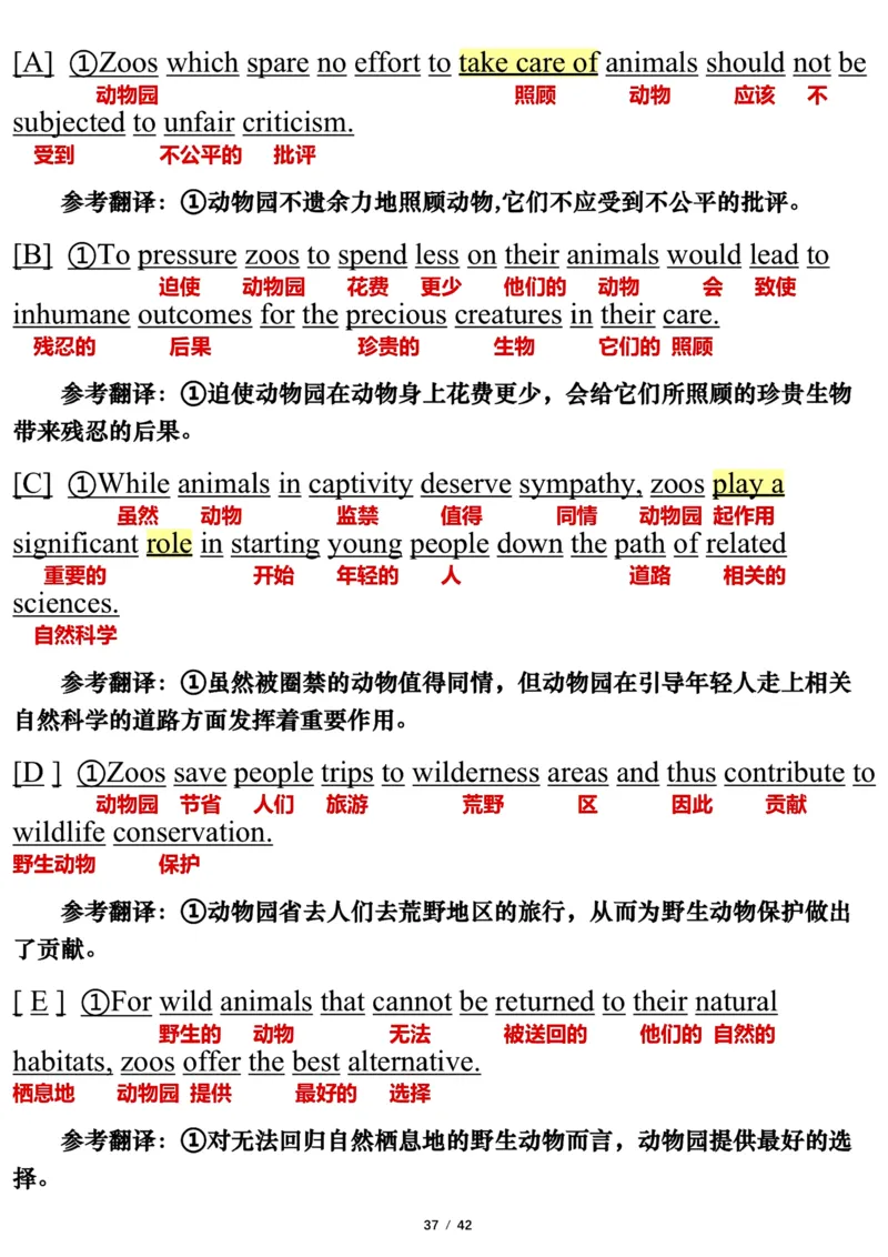 英语一2022年_考研英语真题（英一＋英二）_考研英语真题_考研英语一历年真题_❤️7.英语一逐词翻译（2005-2025）_3版本三所有题型推荐2002-2025_逐词翻译_10-24