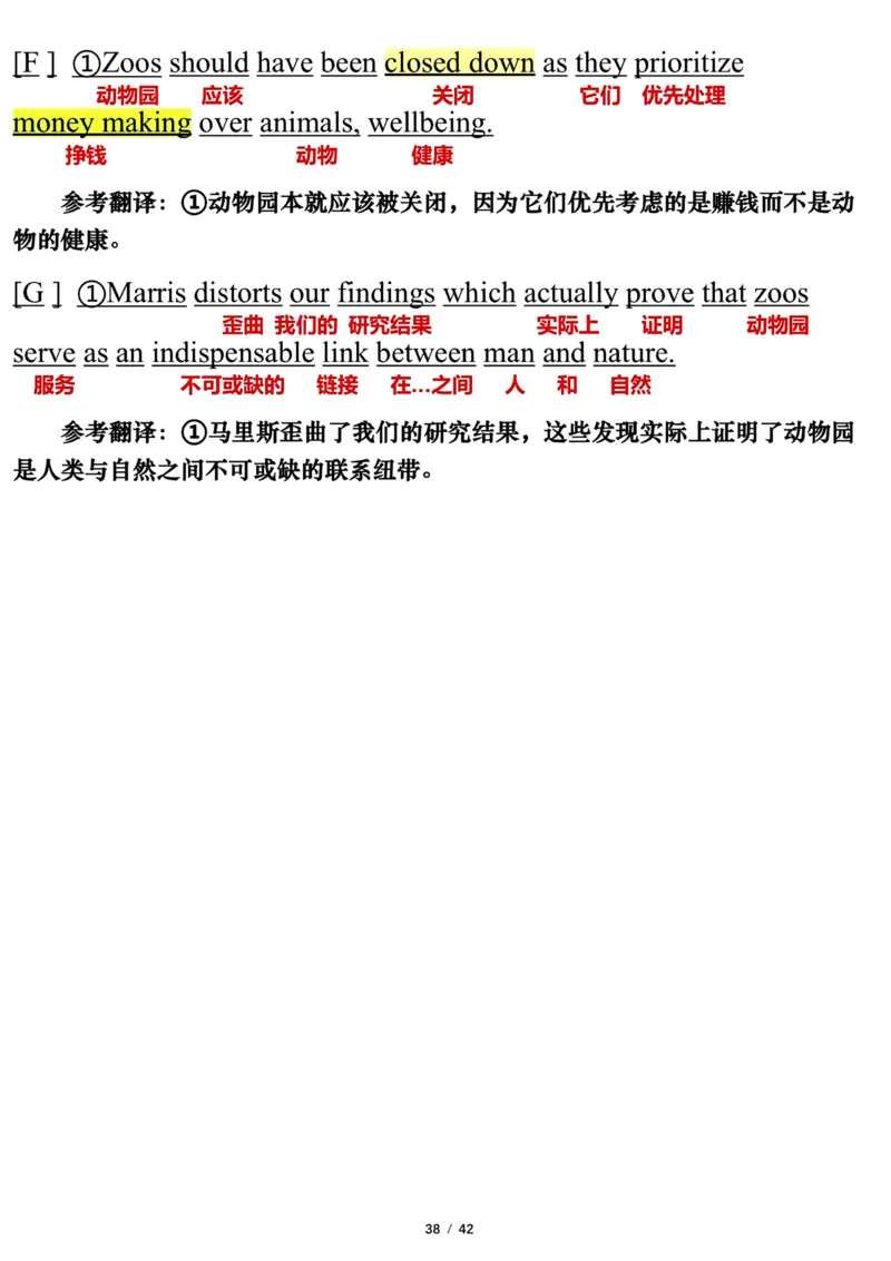 英语一2022年_考研英语真题（英一＋英二）_考研英语真题_考研英语一历年真题_❤️7.英语一逐词翻译（2005-2025）_3版本三所有题型推荐2002-2025_逐词翻译_10-24