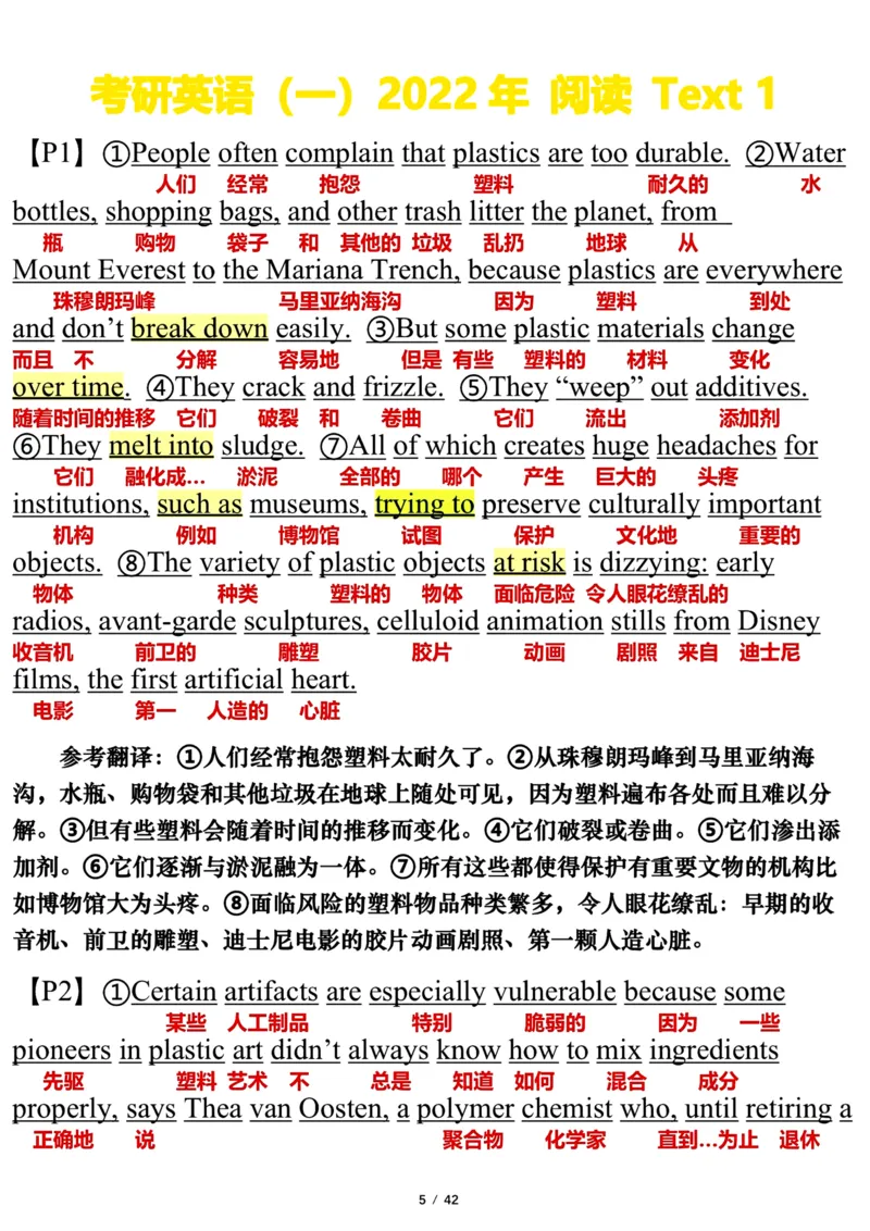 英语一2022年_考研英语真题（英一＋英二）_考研英语真题_考研英语一历年真题_❤️7.英语一逐词翻译（2005-2025）_3版本三所有题型推荐2002-2025_逐词翻译_10-24