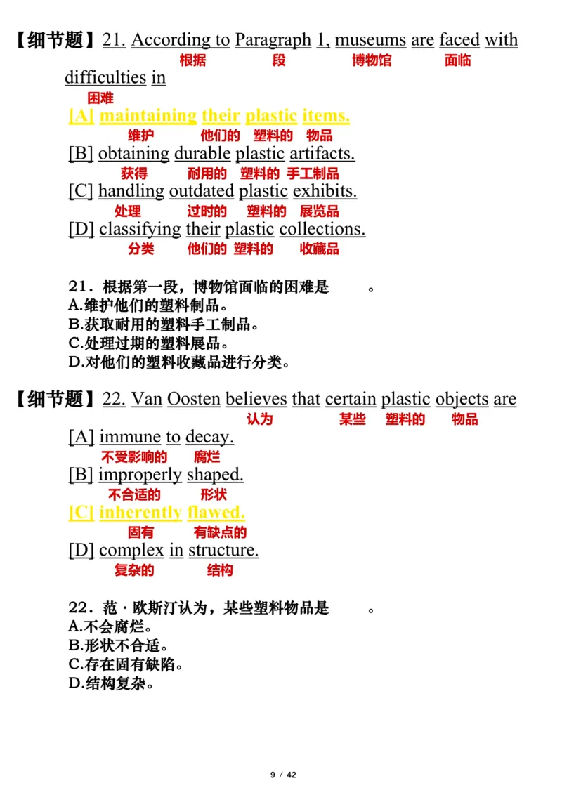 英语一2022年_考研英语真题（英一＋英二）_考研英语真题_考研英语一历年真题_❤️7.英语一逐词翻译（2005-2025）_3版本三所有题型推荐2002-2025_逐词翻译_10-24