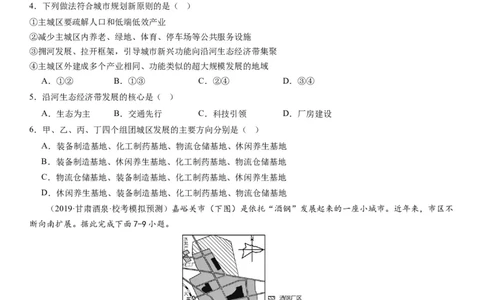 2024届新高考一轮复习专题九乡村与城市第二十四讲城乡空间结构与城乡景观（试卷版）_通用版（老高考）复习资料_2024年复习资料_完备战2024年高考地理一轮复习考点帮（全国通用）