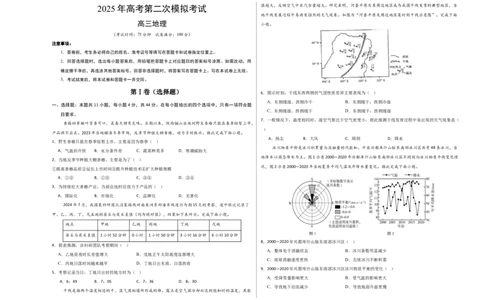 地理（全国卷）（考试版A3）_2025年新高考资料_二轮复习_01高考语文等多个文件_2025年高三地理高考二轮复习专项提升_模拟试卷_地理（全国卷）-学易金卷：2025年高考第二次模拟考试_50131489