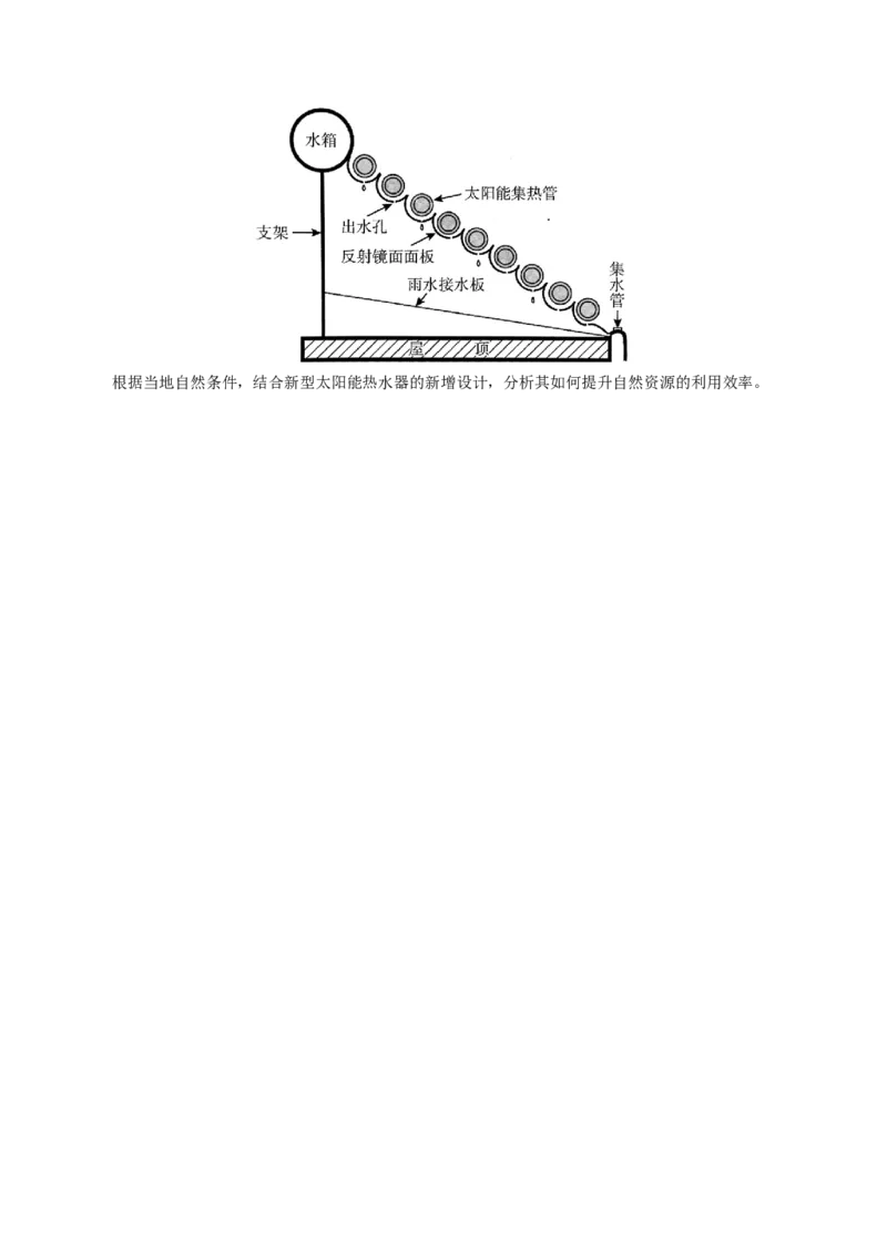 考前冲刺&mdash;&mdash;非选择题压轴特训01（原卷版）_2025年新高考资料_二轮复习_01高考语文等多个文件_2025年高考地理二轮热点题型归纳与变式演练（新高考通用）