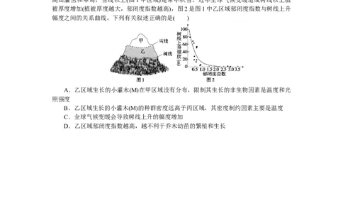专练86　影响种群数量变化的因素_新高考复习资料_2023年新高考复习资料_专项复习_2023《微专题&middot;小练习》&middot;生物&middot;新教材&middot;XL-7