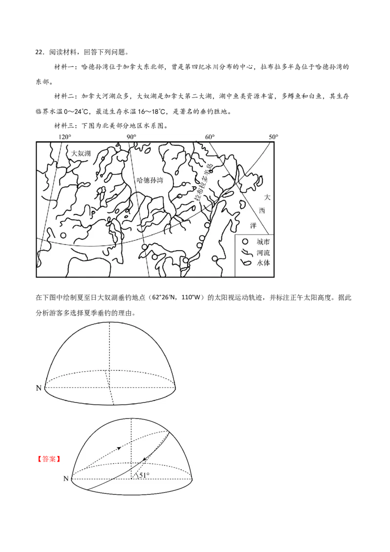 重难点03地球运动规律（解析版）_2025年新高考资料_二轮复习_2025年高三地理高考二轮复习专项提升（新高考通用）3405802_重点&middot;难点&middot;热点专练（分地区）