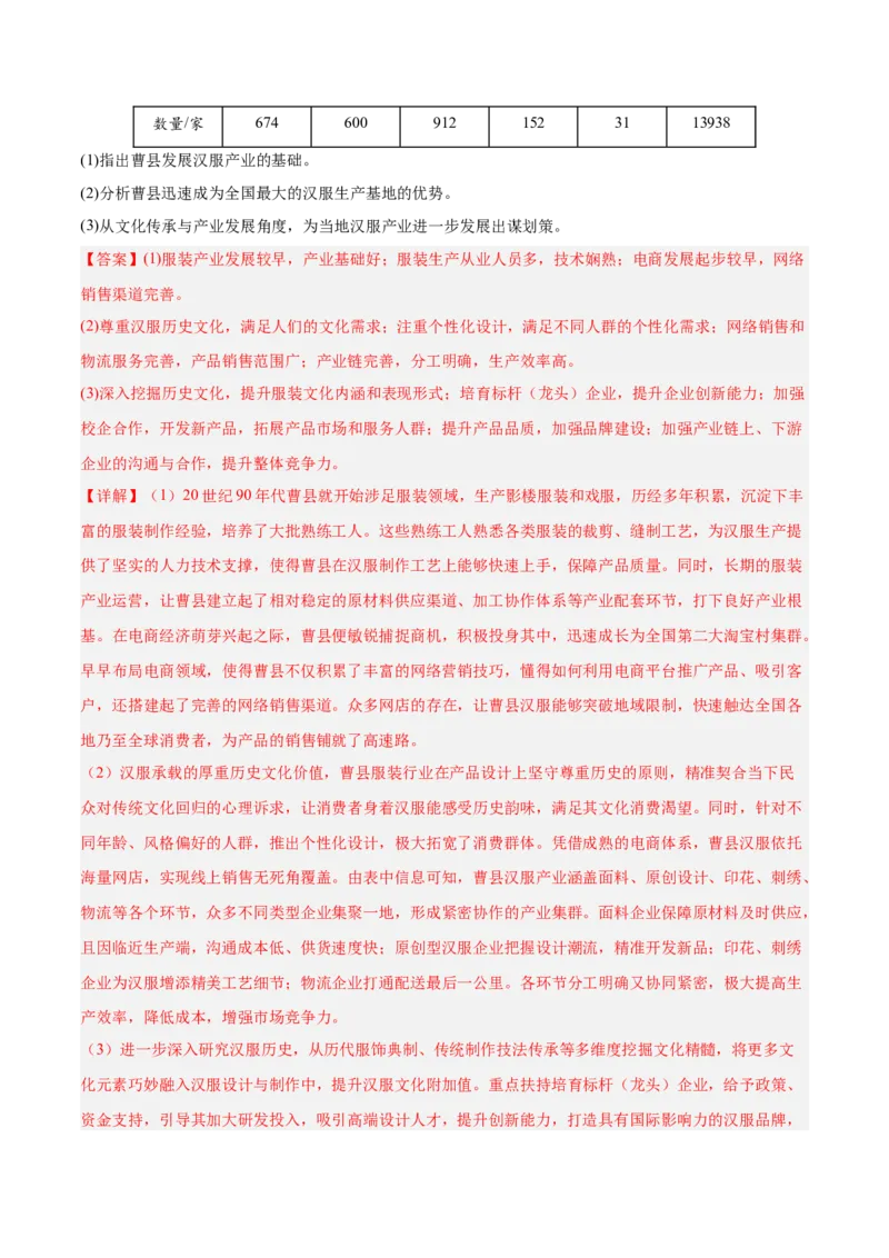 重难点10工业和服务业的可持续发展（解析版）_2025年新高考资料_二轮复习_2025年高三地理高考二轮复习专项提升（新高考通用）3405802_重点&middot;难点&middot;热点专练（分地区）_广东专用