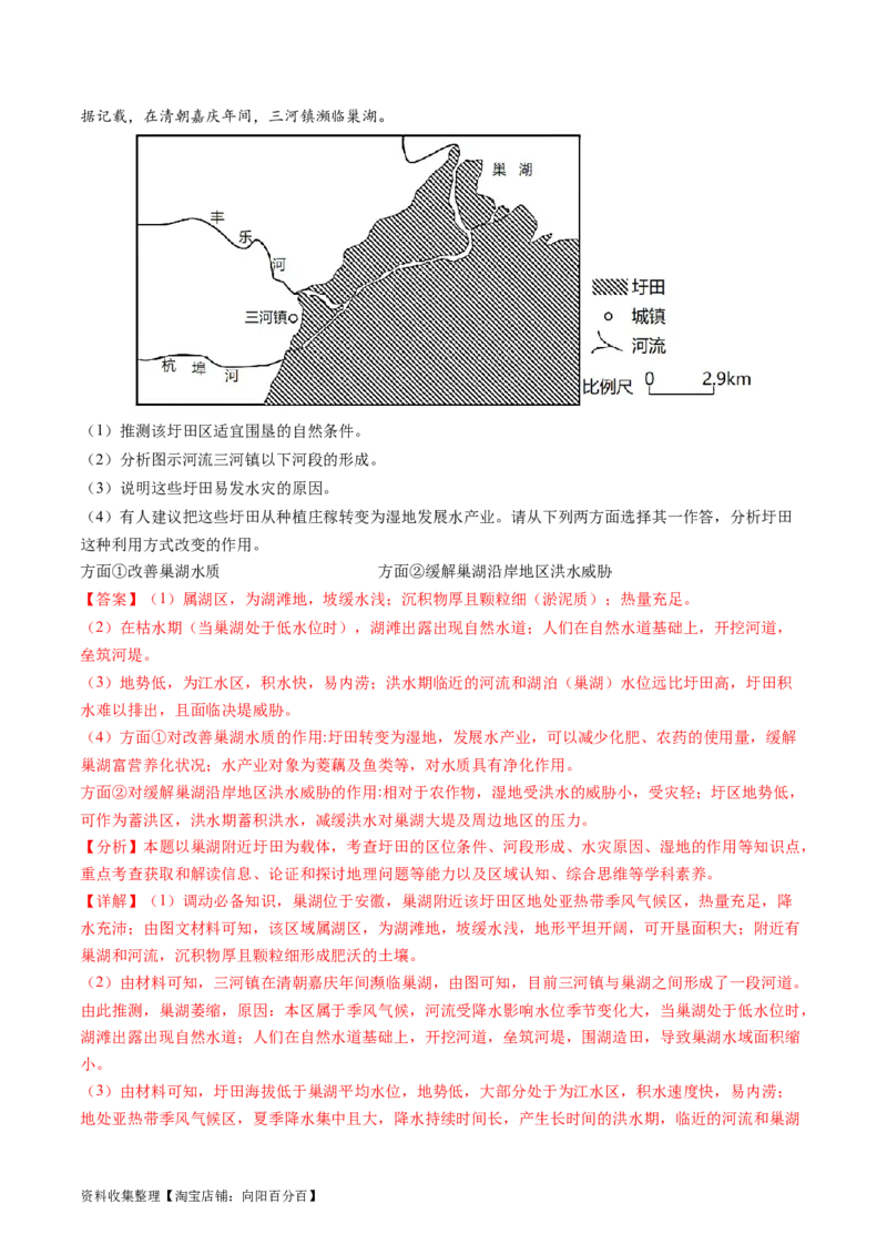 专题15资源、环境与区域发展-学易金卷：五年（2019-2023）高考地理真题分项汇编（解析版）_通用版（老高考）复习资料_2024年复习资料
