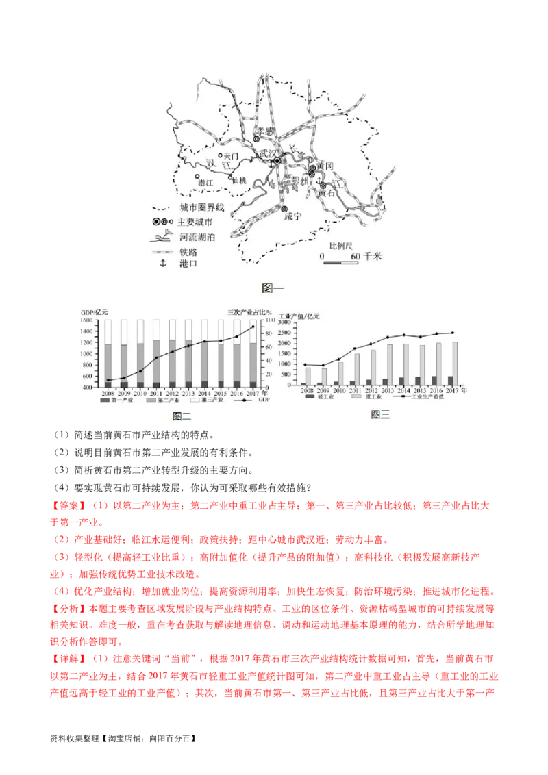 专题15资源、环境与区域发展-学易金卷：五年（2019-2023）高考地理真题分项汇编（解析版）_通用版（老高考）复习资料_2024年复习资料