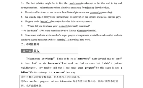 第2部分语法专项突破专题2需要变形的名词、数词、形容词和副词_03高考英语_新高考复习资料_2022年新高考资料_2022年新高考英语一轮复习_2022年一轮复习新高考新教材
