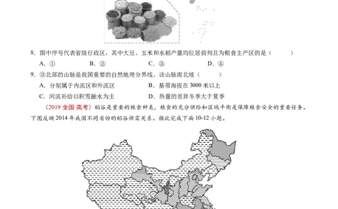专题16城市、产业与区域发展-学易金卷：五年（2019-2023）高考地理真题分项汇编（原卷版）_通用版（老高考）复习资料_2024年复习资料