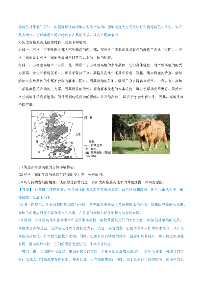 重难点专题08生物与环境、人类（原卷版）_2025年新高考资料_二轮复习_01高考语文等多个文件_2025年高三地理高考二轮复习专项提升_重点&middot;难点&middot;热点专练（分地区）_上海专用