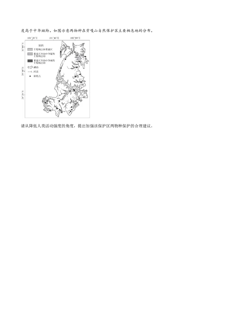 题型01新考法（原卷版）_2025年新高考资料_二轮复习_01高考语文等多个文件_2025年高三地理高考二轮复习专项提升_重点&middot;难点&middot;热点专练（分地区）