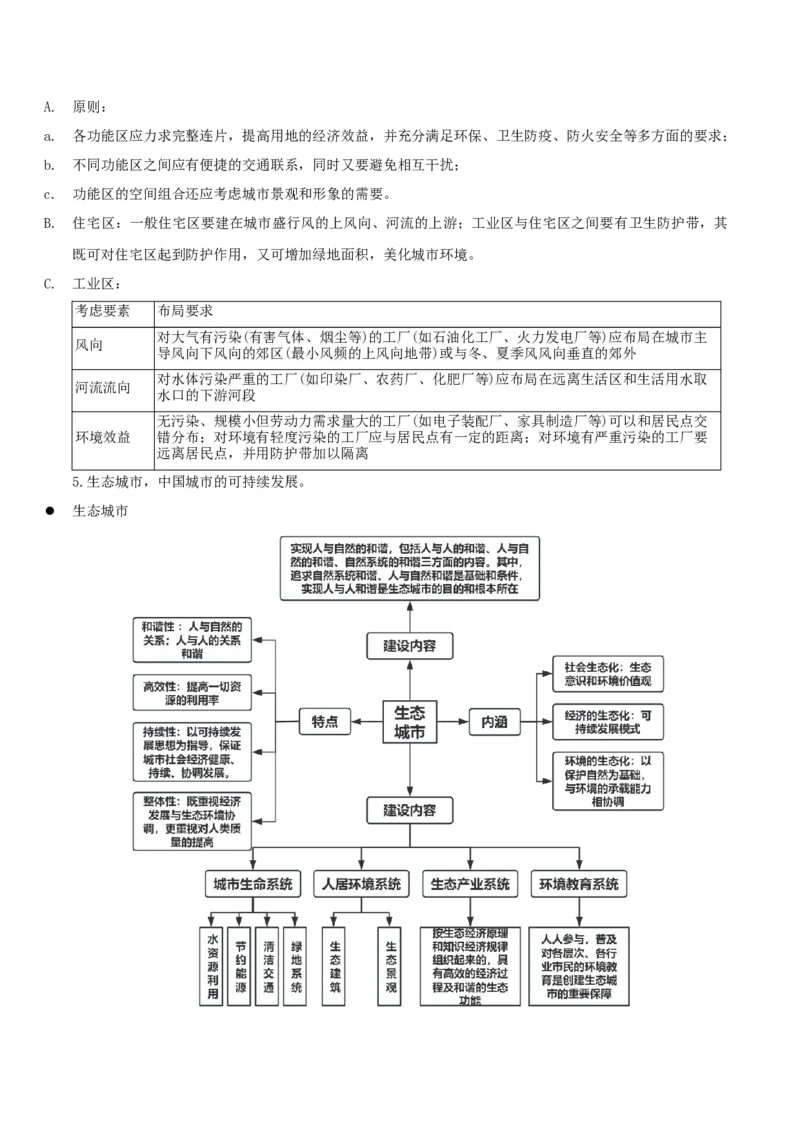 热点06人口忧虑与城市新发展（解析版）_2025年新高考资料_二轮复习_01高考语文等多个文件_2025年高三地理高考二轮复习专项提升_重点&middot;难点&middot;热点专练（分地区）_江苏专用