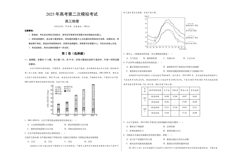 地理（广东卷01）（考试版A3）_2025年新高考资料_二轮复习_2025年高三地理高考二轮复习专项提升（新高考通用）3405802_模拟试卷