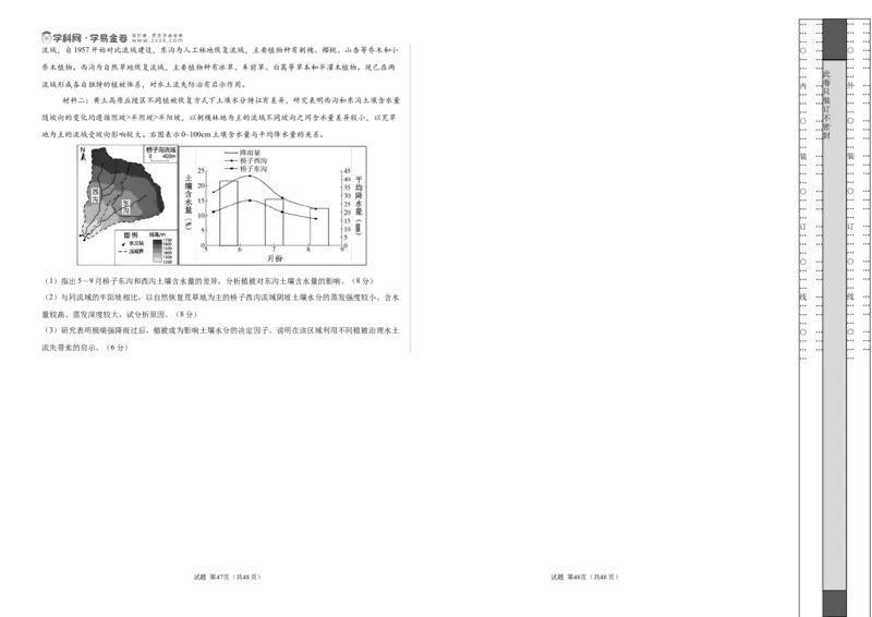 地理（广东卷01）（考试版A3）_2025年新高考资料_二轮复习_2025年高三地理高考二轮复习专项提升（新高考通用）3405802_模拟试卷