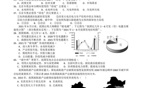第19讲：资源安全与国家安全（答案在最后一行，无解析）_通用版（老高考）复习资料_2024年复习资料_2024届高考地理一轮复习配套练习小题狂练（答案在最后一行，无解析）
