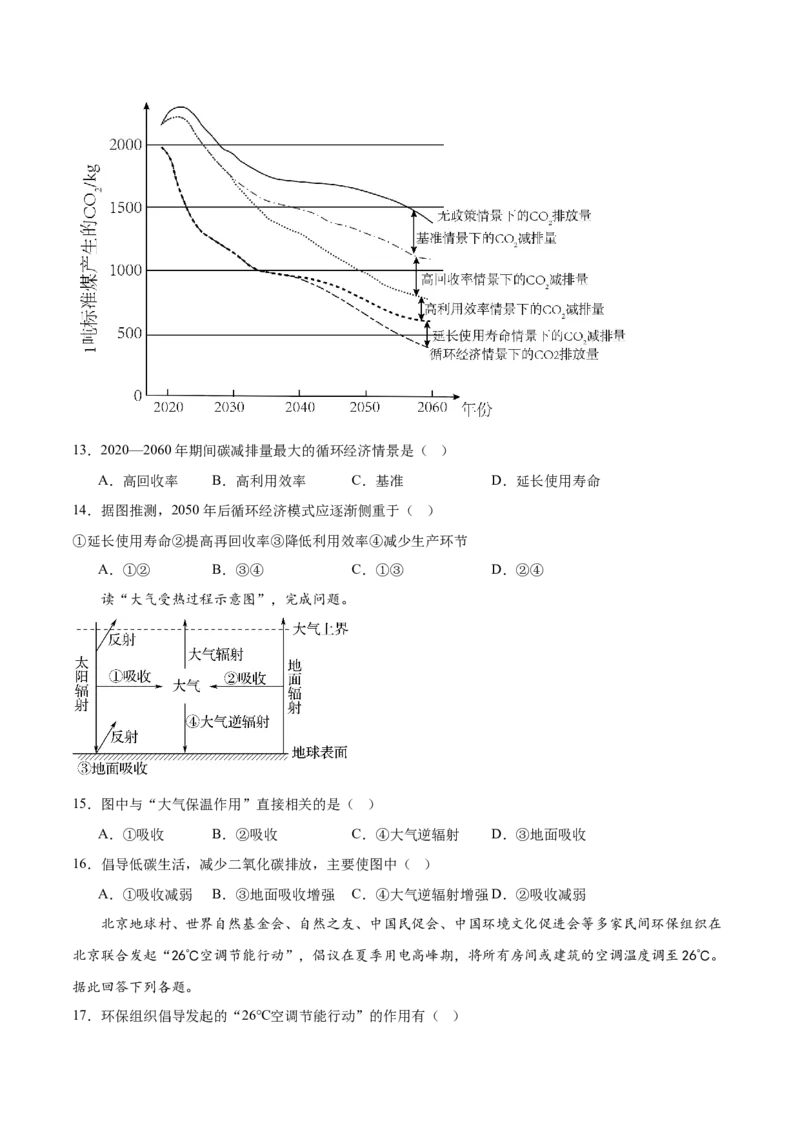 热点06生态文明建设（原卷版）_2025年新高考资料_二轮复习_01高考语文等多个文件_2025年高三地理高考二轮复习专项提升_重点&middot;难点&middot;热点专练（分地区）_浙江专用