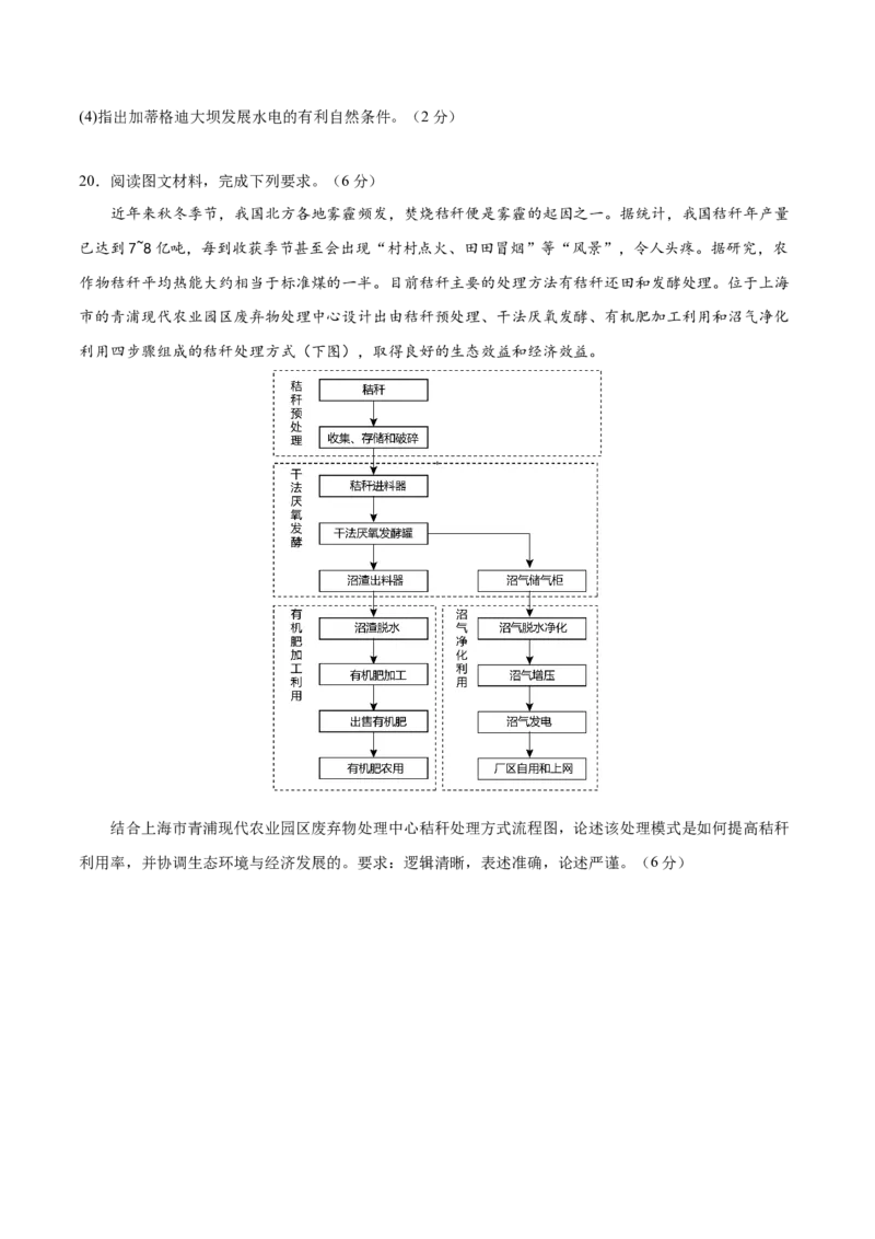 地理（北京卷）（考试版）_2025年新高考资料_二轮复习_2025年高三地理高考二轮复习专项提升（新高考通用）3405802_模拟试卷