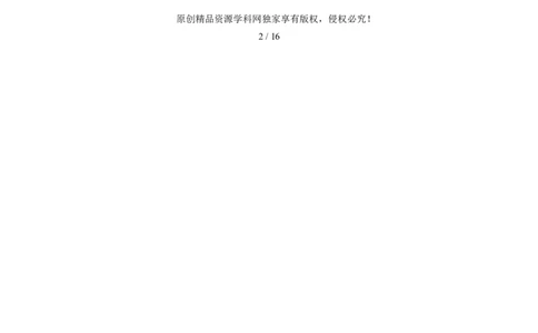 微专题生物与环境、冻土（练习）（原卷版）_2025年新高考资料_二轮复习_上好课2025年高考地理二轮复习讲练测（新高考通用）3381954