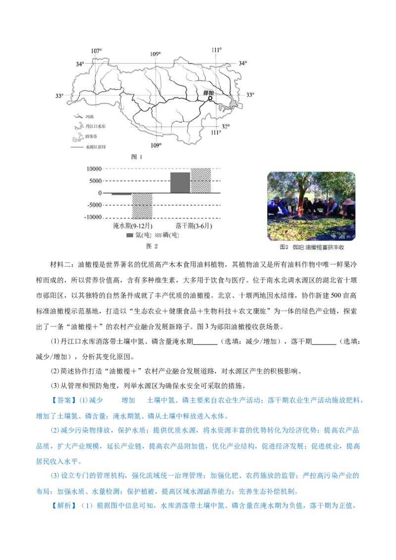 热点05维护国家安全（沙漠锁边、矿产出口管制）（解析版）(1)_2025年新高考资料_二轮复习_2025年高三地理高考二轮复习专项提升（新高考通用）3405802_上海专用