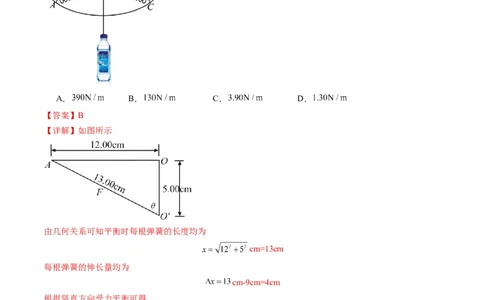 第05讲三大性质力（练习）（解析版）_04高考物理_新高考复习资料_2025年新高考资料_2025年高考物理一轮复习讲练测（新教材新高考）