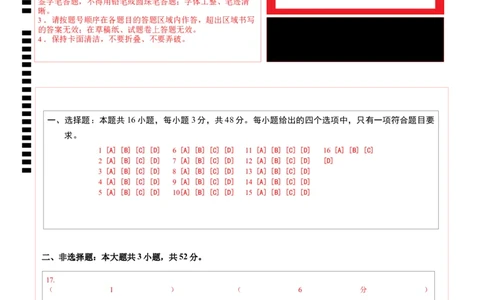 地理（广东卷01）（答题卡）_2025年新高考资料_二轮复习_01高考语文等多个文件_2025年高三地理高考二轮复习专项提升_模拟试卷