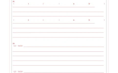 地理（广东卷01）（答题卡）_2025年新高考资料_二轮复习_01高考语文等多个文件_2025年高三地理高考二轮复习专项提升_模拟试卷