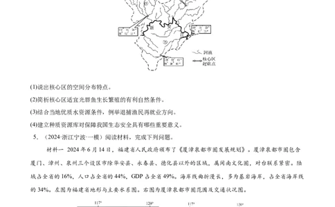 消灭易错人文地理非选择题35题专练（原卷版）_2025年新高考资料_二轮复习_2025年高三地理高考二轮复习专项提升（新高考通用）3405802_易错专练