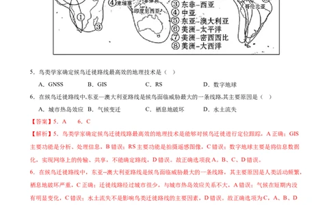 地理（浙江卷）（全解全析）_2025年新高考资料_二轮复习_01高考语文等多个文件_2025年高三地理高考二轮复习专项提升_模拟试卷_地理（浙江卷）-学易金卷：2025年高考第二次模拟考试(1)