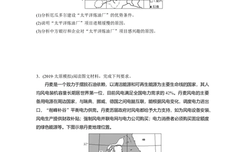 53专项突破练7区域资源开发和生态保护_通用版（老高考）复习资料_2023年复习资料_地理高三一轮复习系列_地理高三一轮复习系列《一轮复习讲义》（学生版）