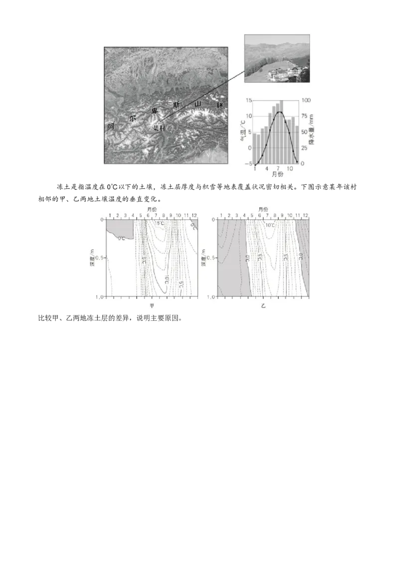 微专题雨雾云、风、副高、特殊天气系统和现象（练习）（原卷版）_2025年新高考资料_二轮复习_01高考语文等多个文件_上好课2025年高考地理二轮复习讲练测（新高考通用）