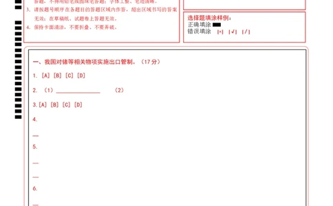 地理（上海卷01）（答题卡）A4版_2025年新高考资料_二轮复习_01高考语文等多个文件_2025年高三地理高考二轮复习专项提升_模拟试卷