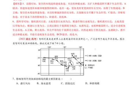 专题10农业-学易金卷：五年（2019-2023）高考地理真题分项汇编（解析版）_通用版（老高考）复习资料_2024年复习资料_完五年（2019-2023）高考地理真题分项汇编（全国通用）