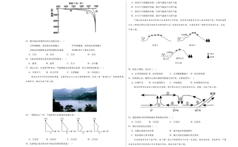 地理（浙江卷）（考试版A3）_2025年新高考资料_二轮复习_01高考语文等多个文件_2025年高三地理高考二轮复习专项提升_模拟试卷_地理（浙江卷）-学易金卷：2025年高考第二次模拟考试(1)