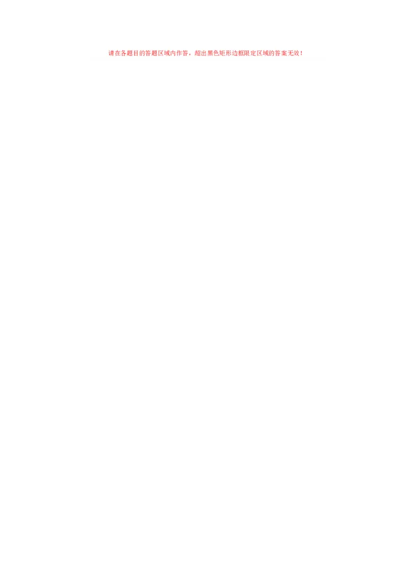 地理（四川卷）（答题卡）_2025年新高考资料_二轮复习_01高考语文等多个文件_2025年高三地理高考二轮复习专项提升_模拟试卷_地理（四川卷）-学易金卷：2025年高考第二次模拟考试_50148750